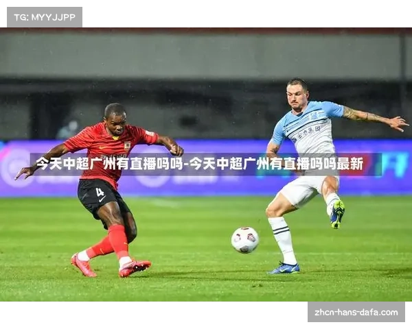 中超赛事全程在线观看无需安装畅享免费观赛精彩瞬间 中超赛事全程在线观看无需安装畅享免费观赛精彩瞬间